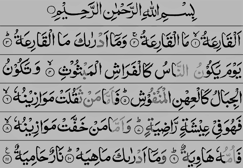 surah al qariah in hindi. Deeninvest